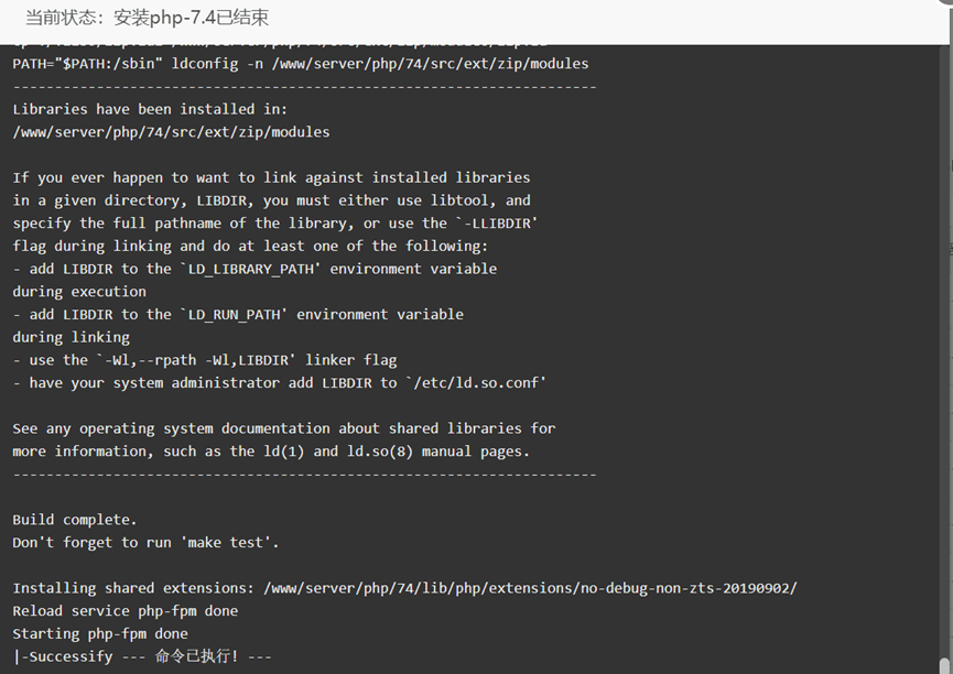 MySQL\PHP\SSl证书安装与Worldpress配置