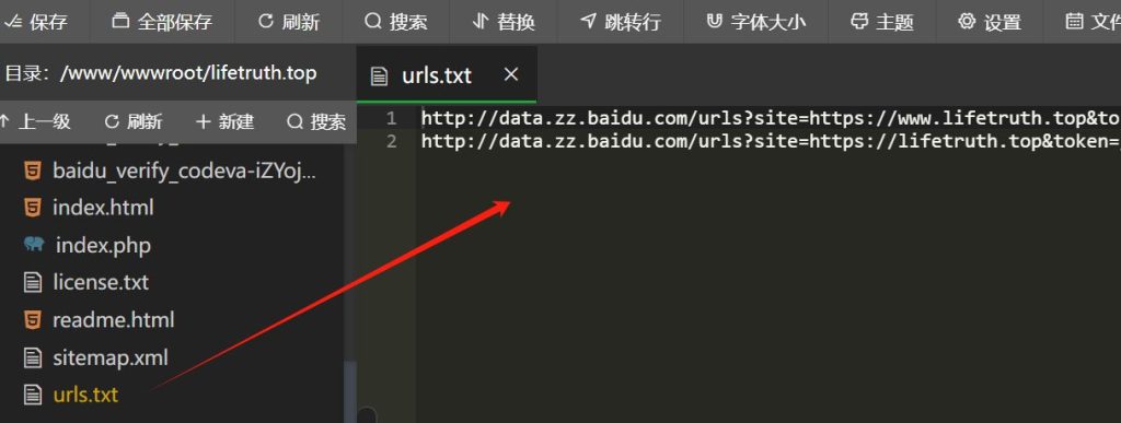 [软件]：百度站点收录步骤