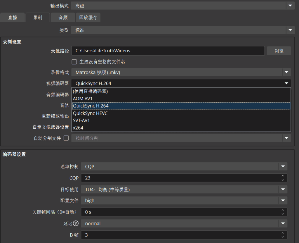 [软件]OBS参数设置与插件安装