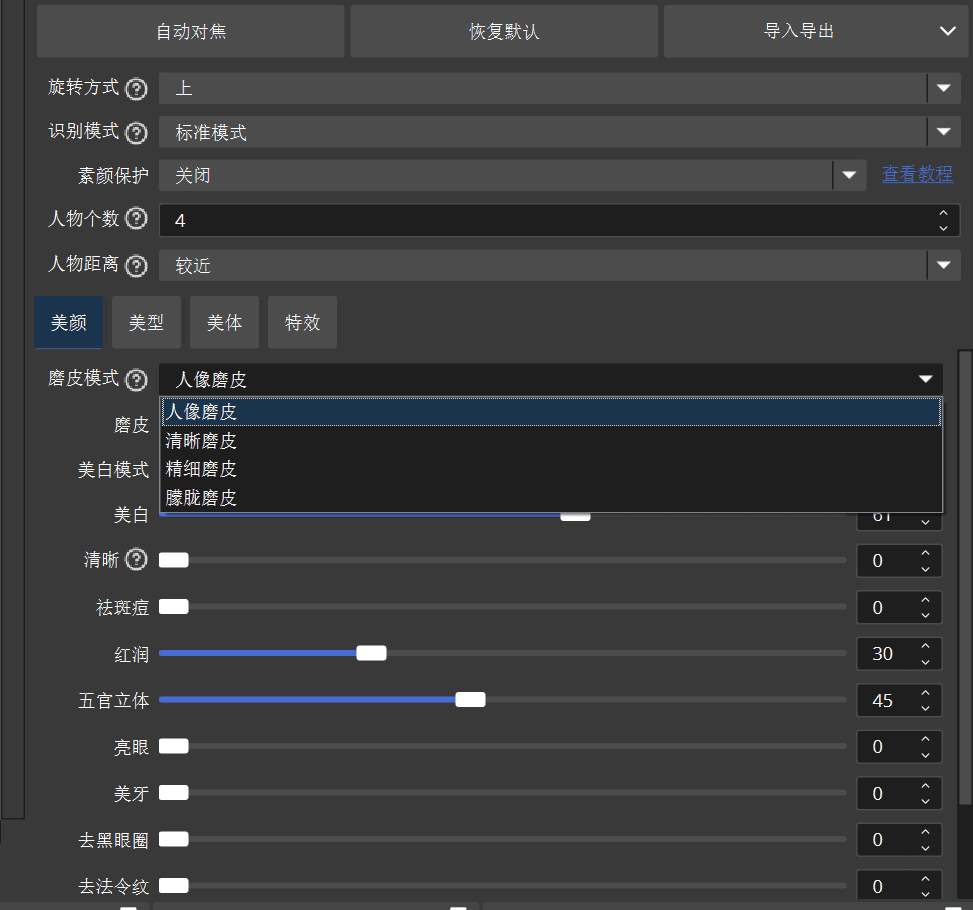 [软件]OBS参数设置与插件安装