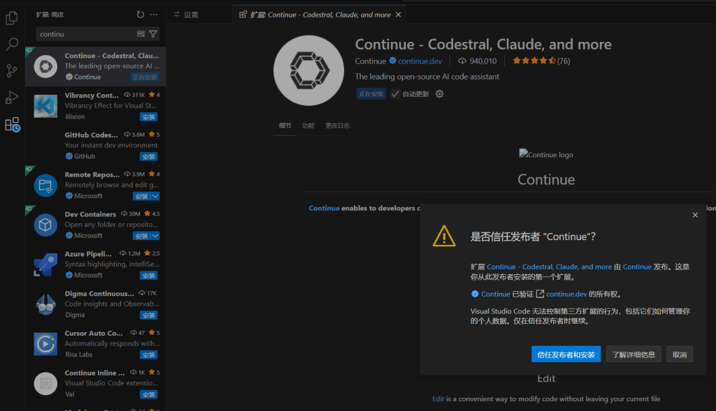 [软件]：VS code配置Deepseek R1辅助
