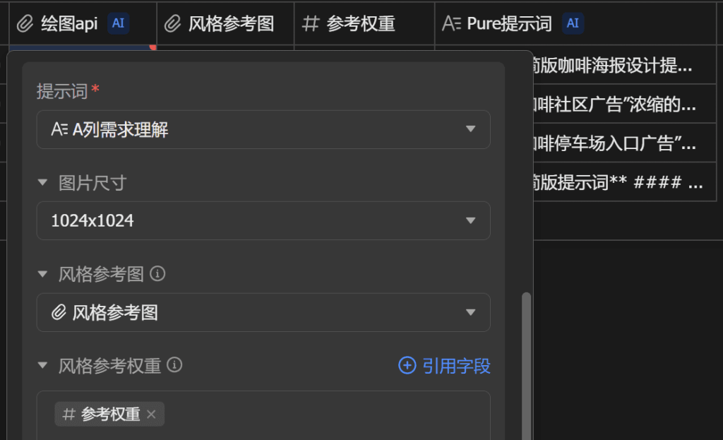 [工具] ：飞书+V3批量生成品牌宣传画