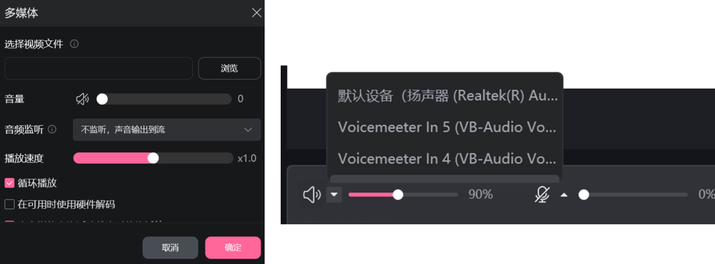 [笔记]：直播姬主场景、2D形象、串线设置