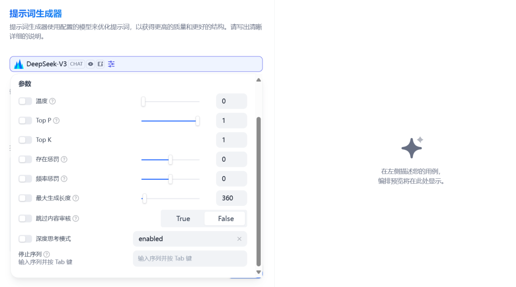 [工具]：Dify多会话情形工作流的设置