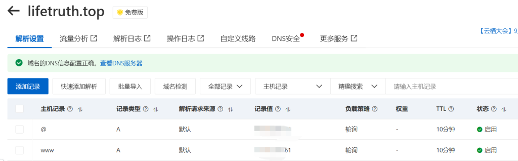 [工具]：网站迁移问题排查流程