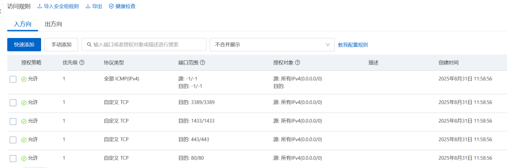 [工具]：网站迁移问题排查流程