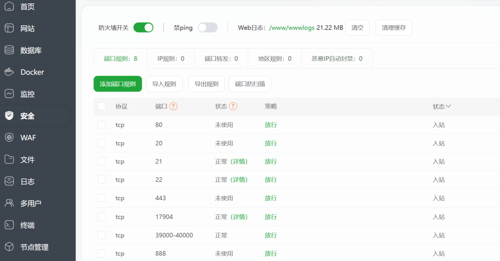 [笔记]：SSL证书续签及Apache排查