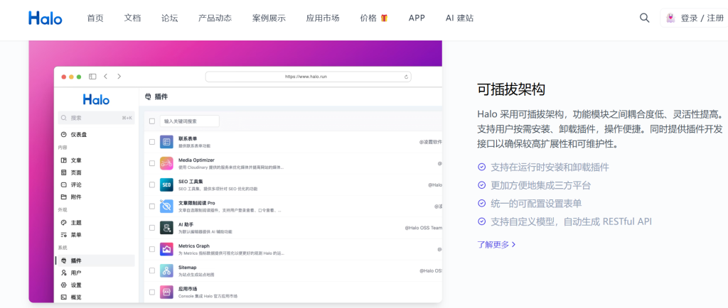 [网页]：Halo建站 - 采用docker部署