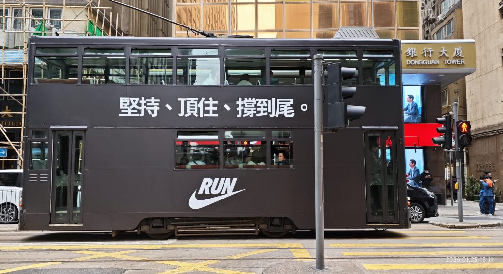 [见闻]：香港 - 冬日出差沿途记录