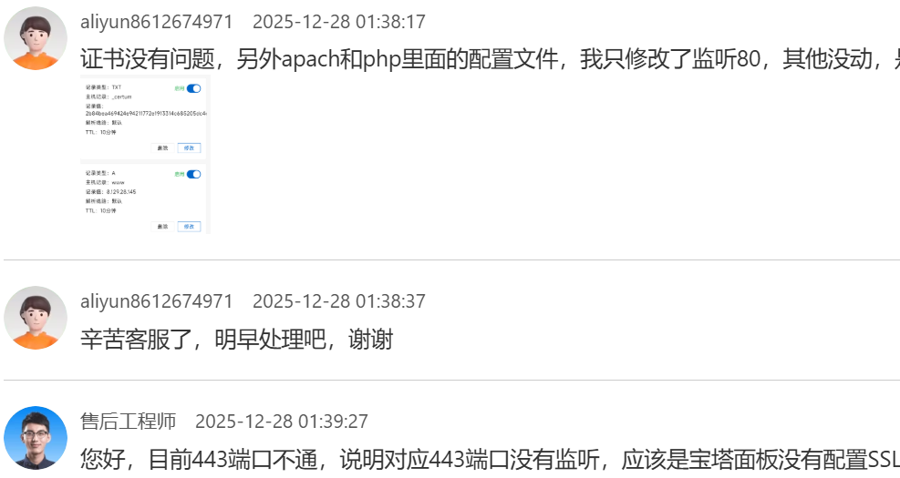 [记录]：体验 - 大厂卷服务、小厂拼价格
