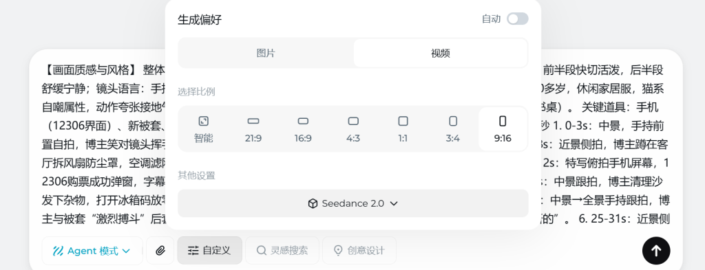 [AI]：即梦Seedance2.0 玩法和流程学习（2）