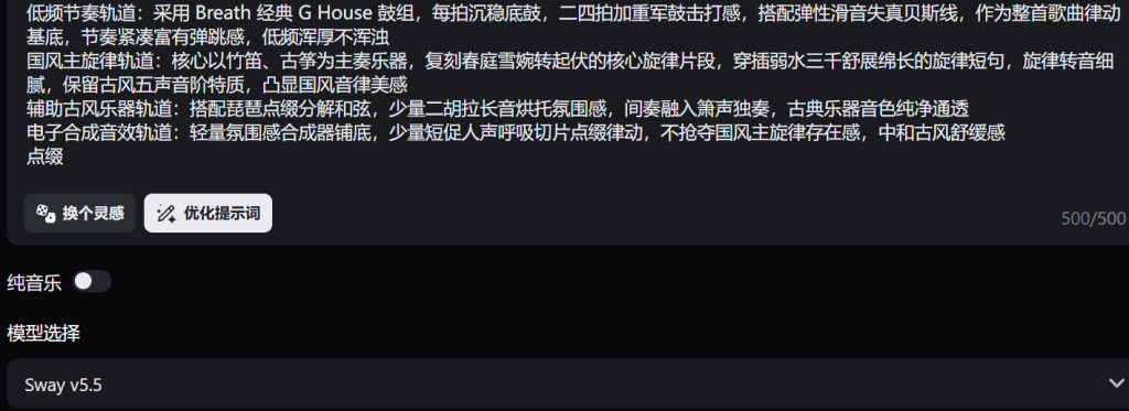 AI音乐从创作、调试、发行全流程:五维作曲法 AI音乐从创作、调试、发行全流程:五维作曲法