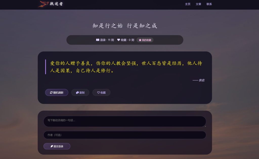 网站文集制作:存储+云添加教程(不用数据库) 网站文集制作:存储+云添加教程(不用数据库)