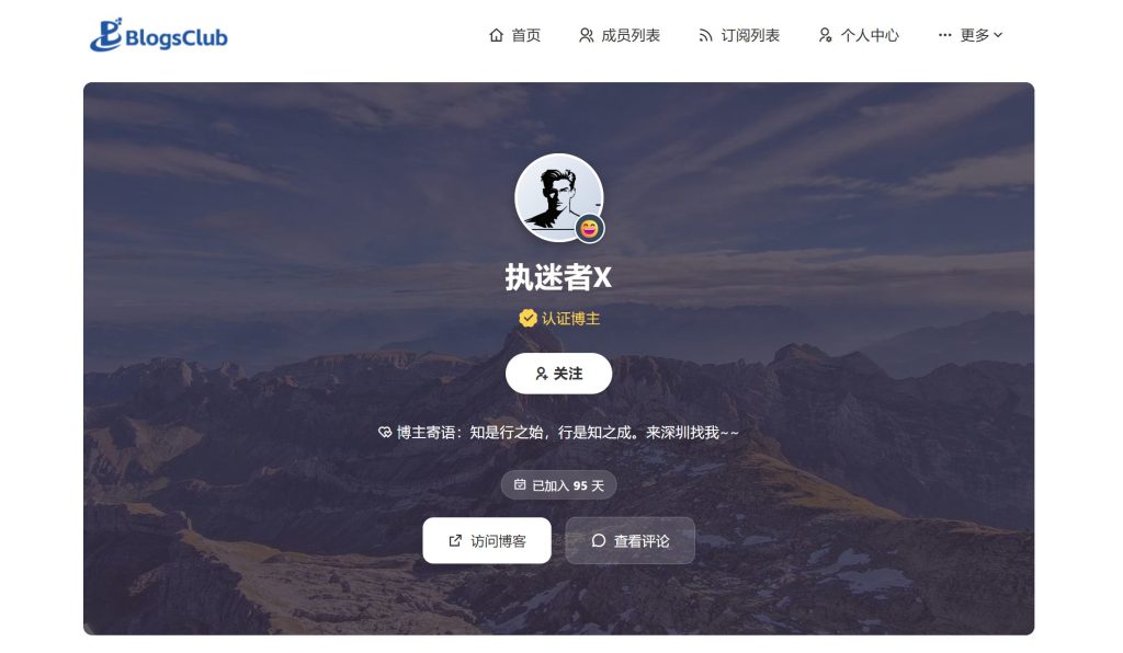 诚邀友链交换、「博友圈」加入及履约 诚邀友链交换、「博友圈」加入及履约