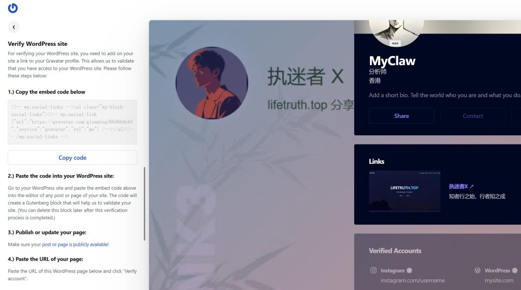 WordPress 作者头像不显示？Myclaw 用户 Gravatar 配置全流程