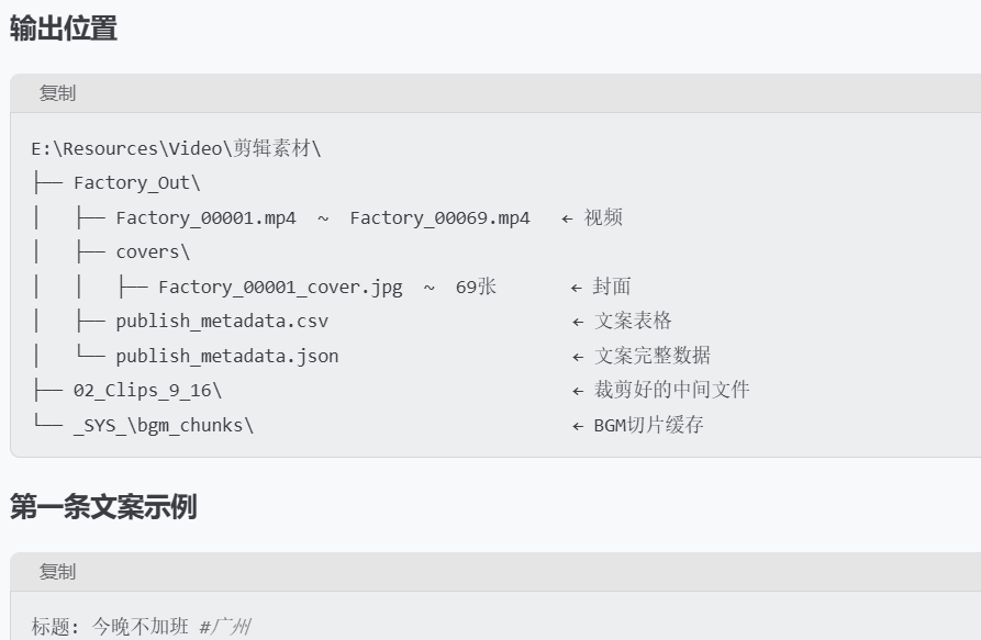AI随笔：用 OpenClaw 批量做了 70 条抖音视频