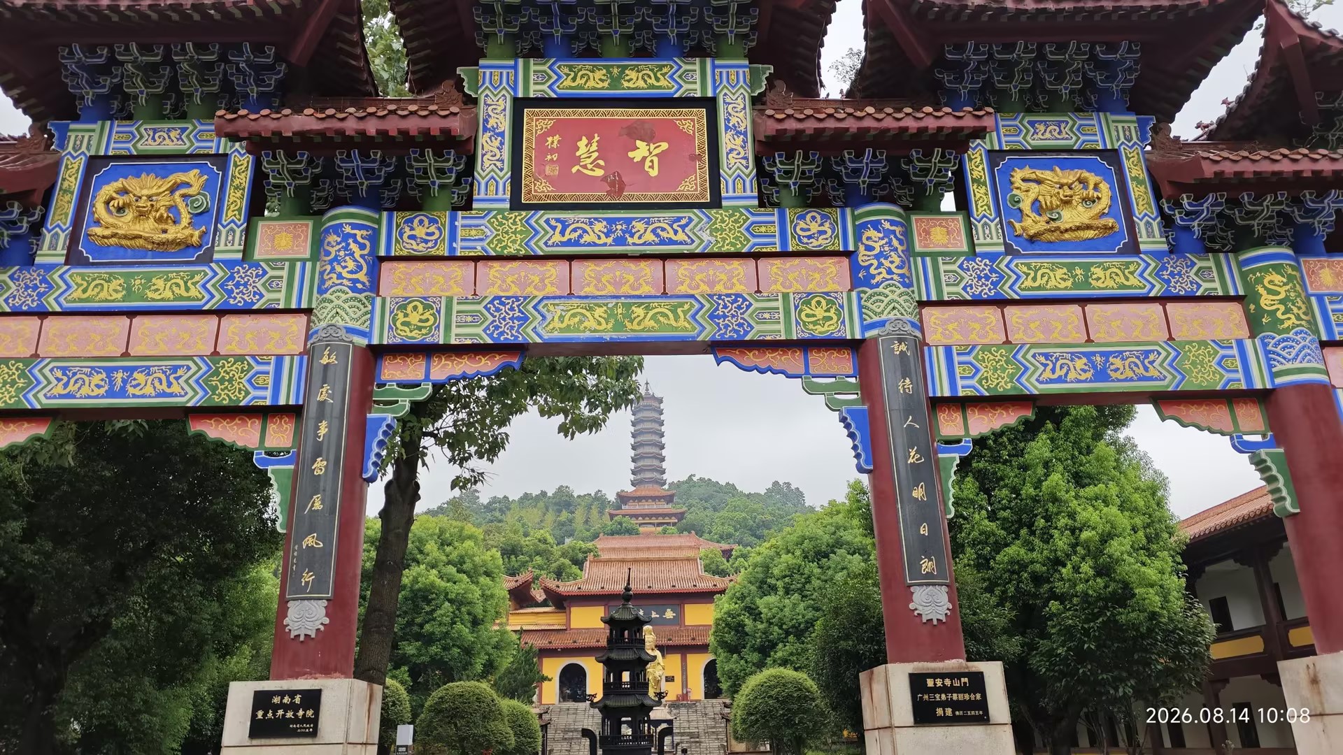 圣安寺智慧门五门结构